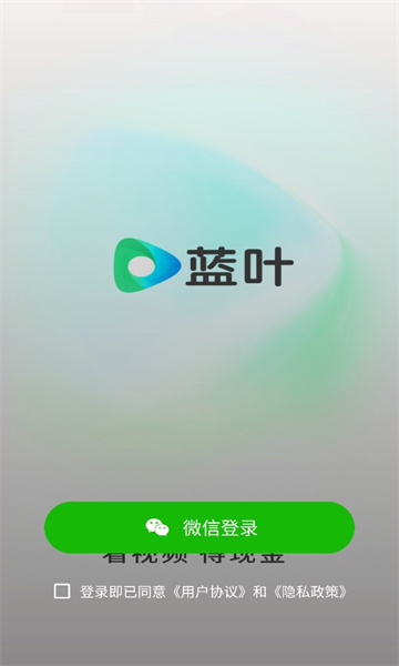 蓝叶视频app