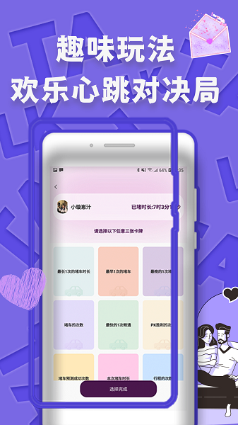 伴欣社app