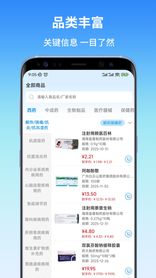 东昌优佳app