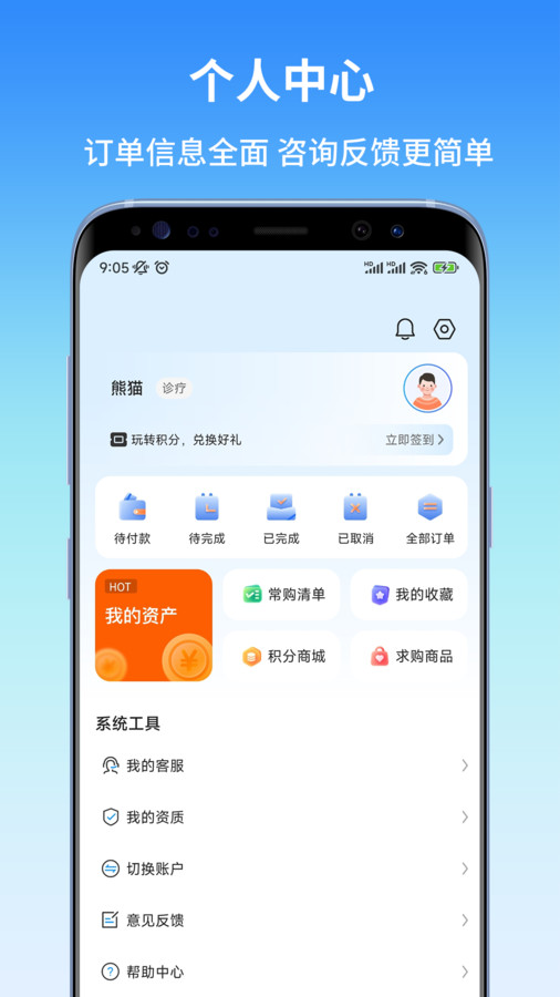 东昌优佳app