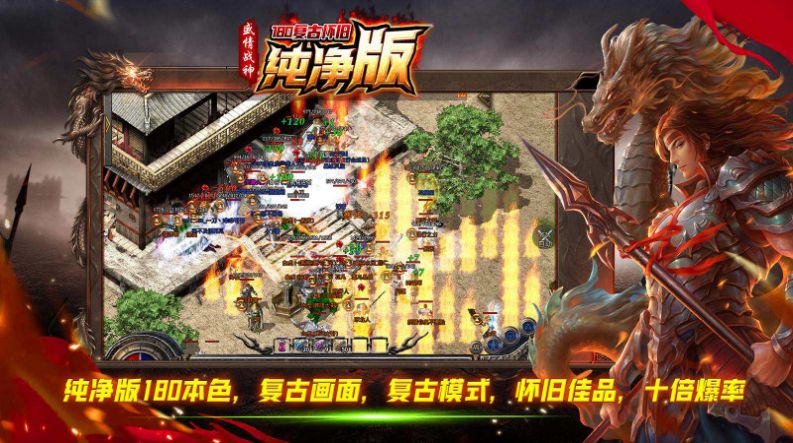 Shengqi retro mobile game