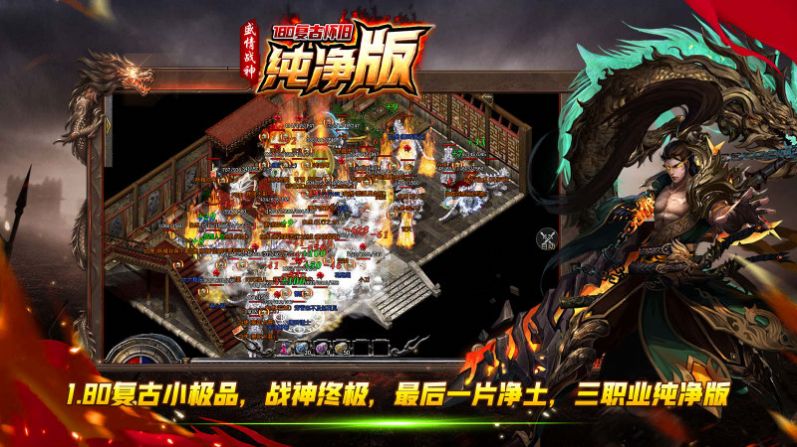 Shengqi retro mobile game