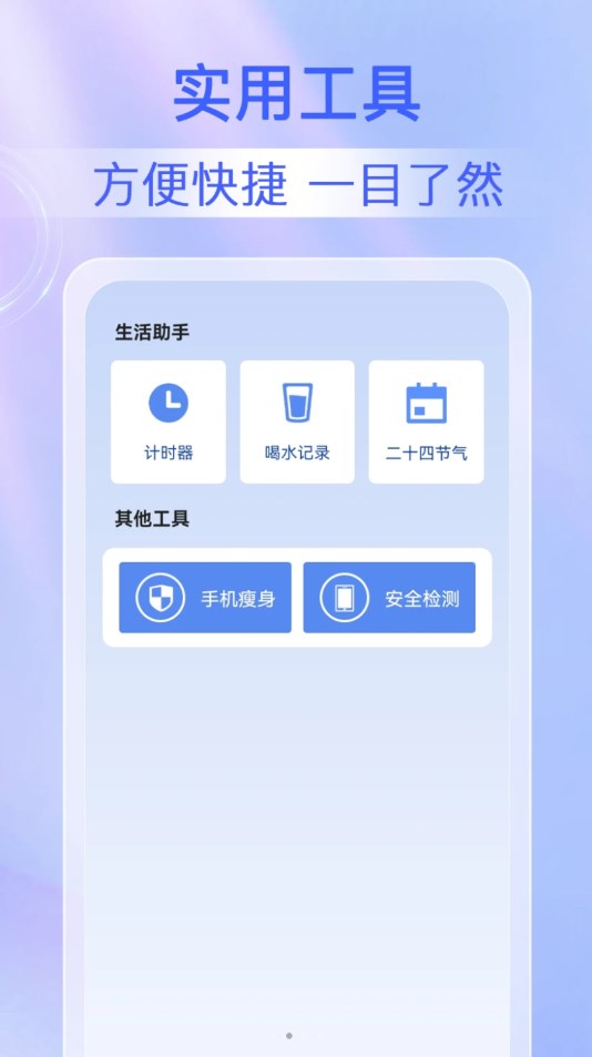 鹿尘迅捷清理app