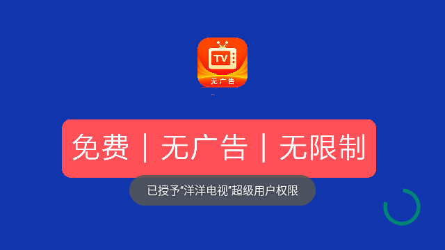 Yangyang TV app