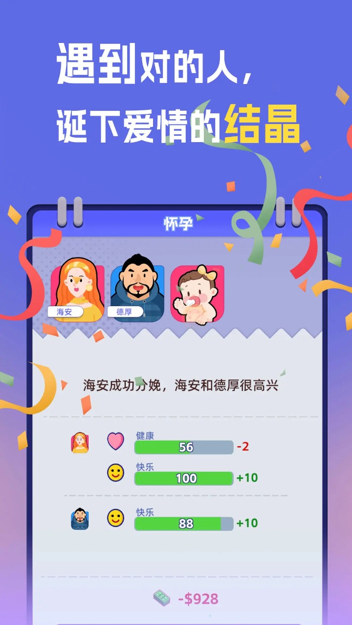 我是冒险家游戏