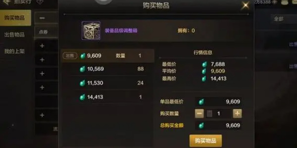 Will the dnf mobile game have a trading system?