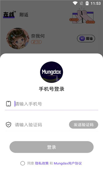 Mungdax app