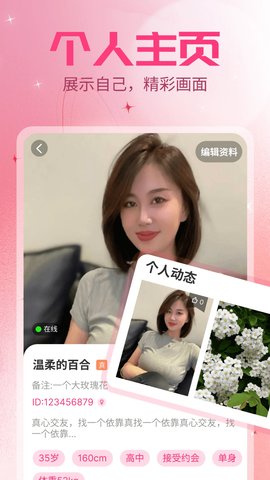 Hengming Qingqu Chat App