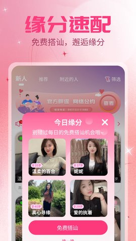 Hengming Qingqu Chat App