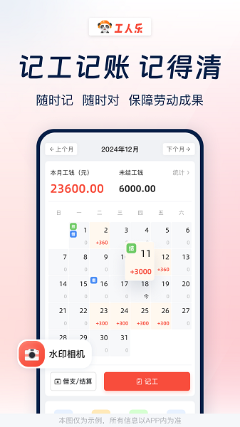 工人乐app