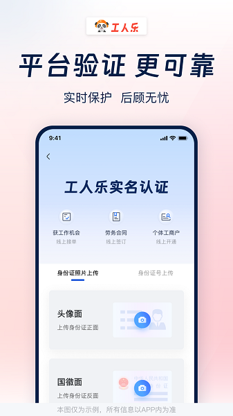 工人乐app