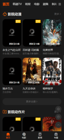 Loach Cinema App