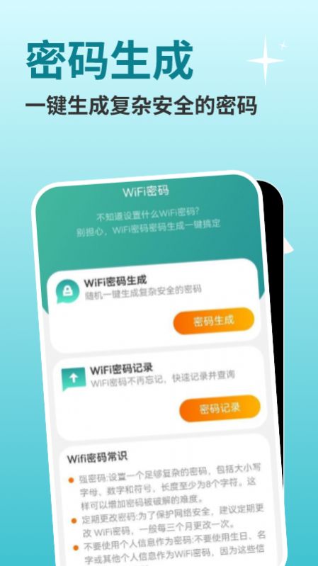 即时清理app