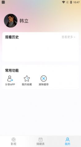 开放视频app