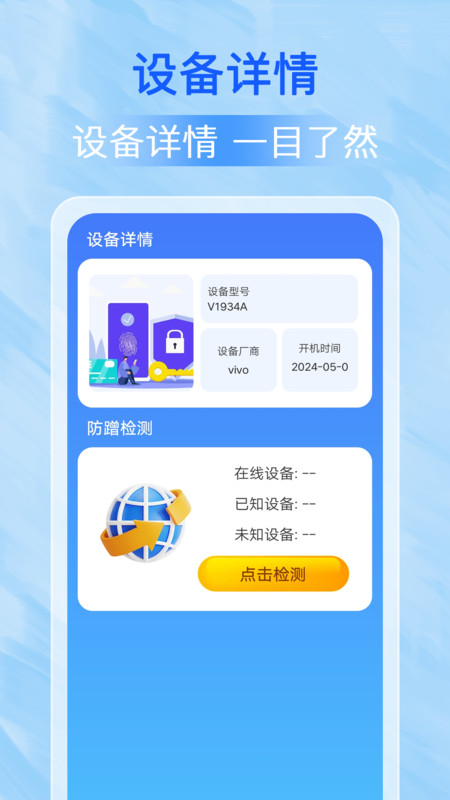 万能WiFi每刻连app