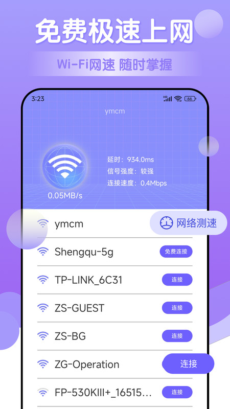 Универсальное бесплатное программное обеспечение Wi-Fi.