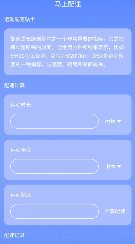 圳圳马上连WiFi app