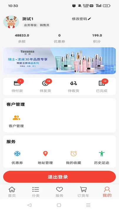 Yavanna Yanglan app