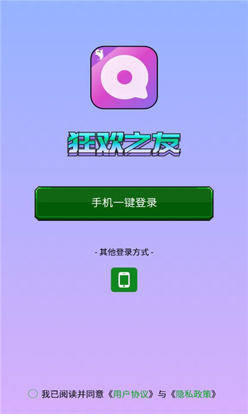 狂欢之友app