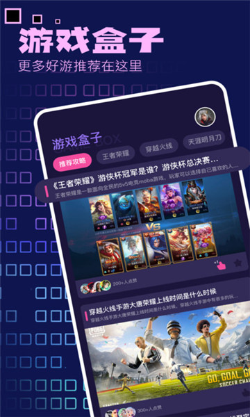 狂欢之友app