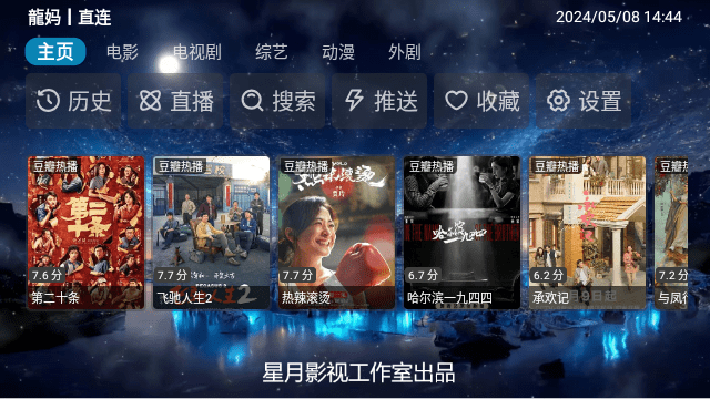 Yichen movie warehouse app