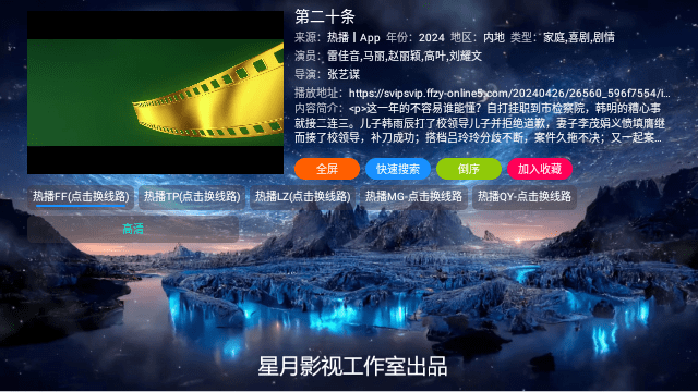 Yichen movie warehouse app