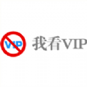 我看VIP电视剧软件