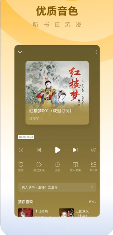 蛋花小说app