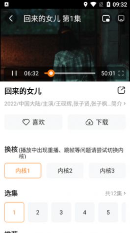 Yao Yao video app