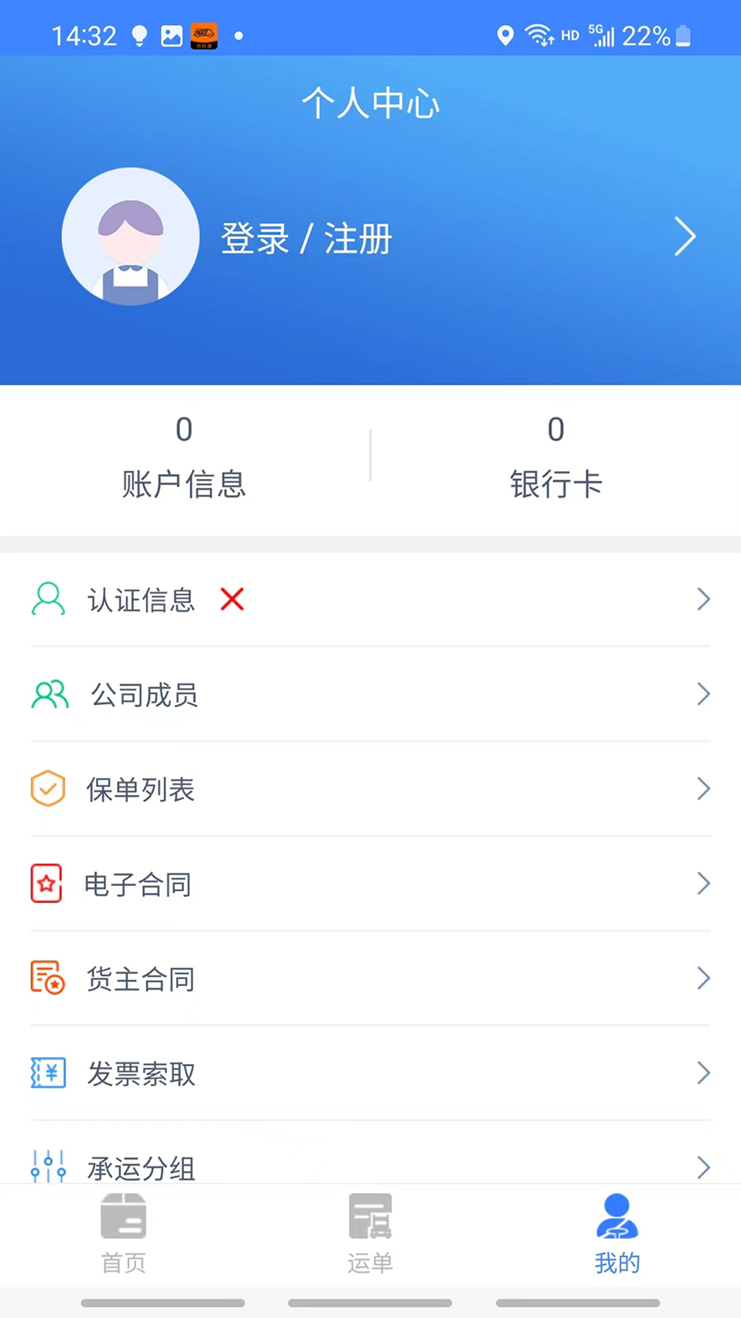 Xunlala cargo owner app