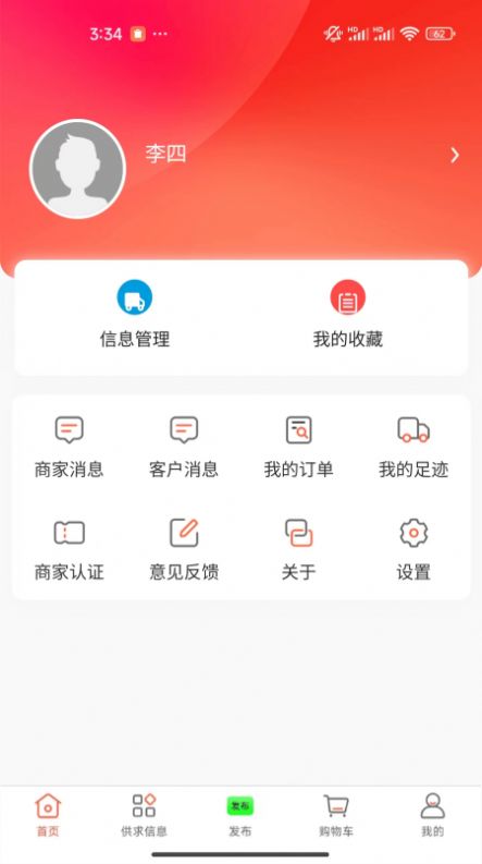 冻品批发港app