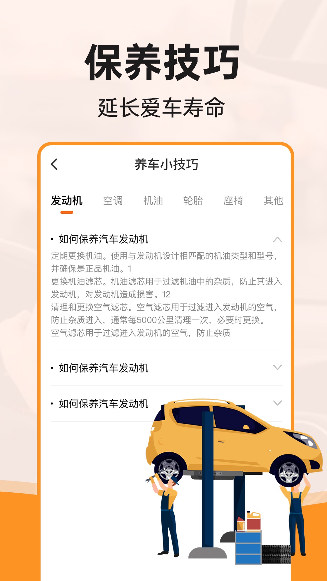 行驶违章查询app