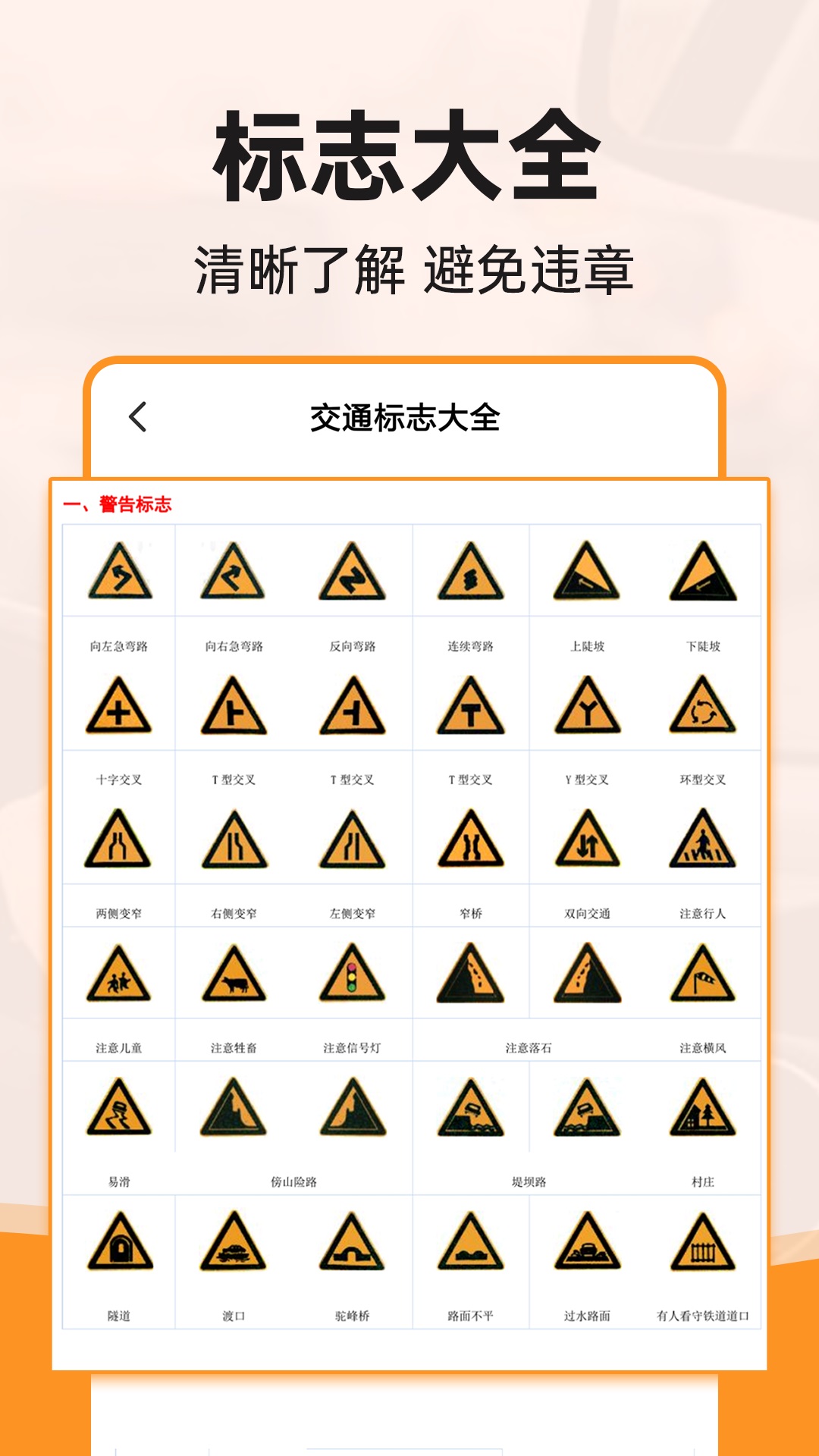 行驶违章查询app