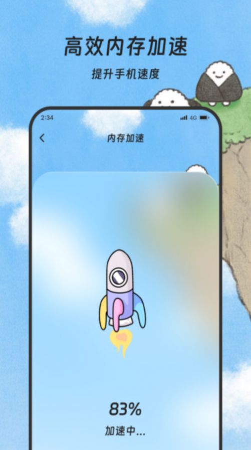 丰年手机管家app