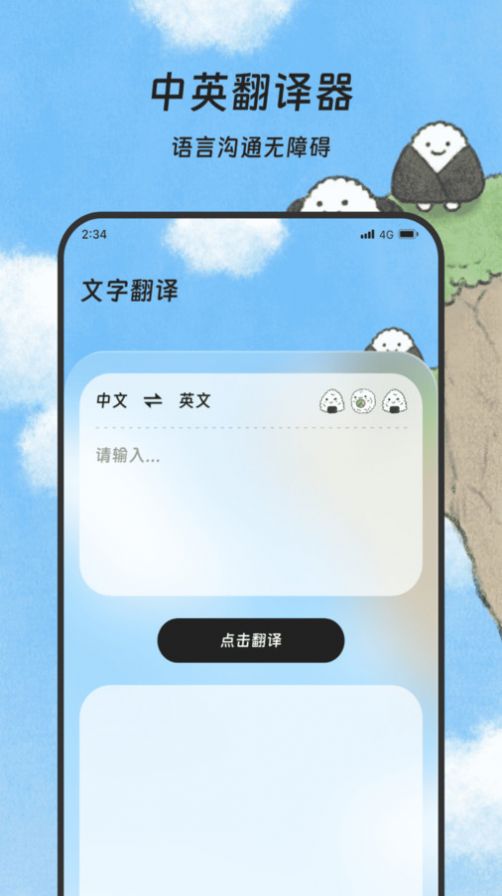 丰年手机管家app