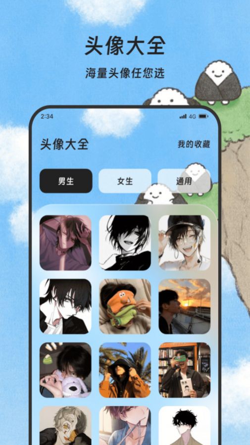 丰年手机管家app