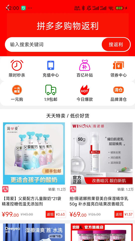 好购返app