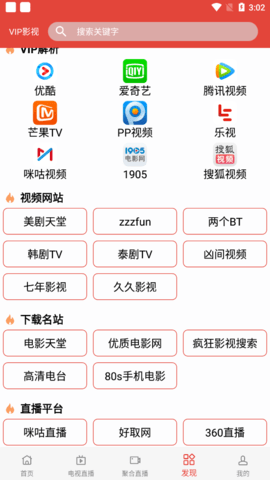 织梦影视app