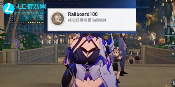 Star Dome Railway Railboard 100 achievement guide