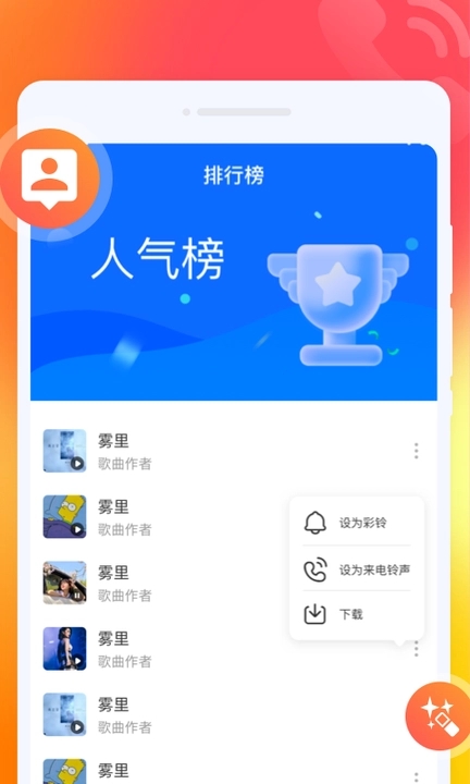 来电有赚app