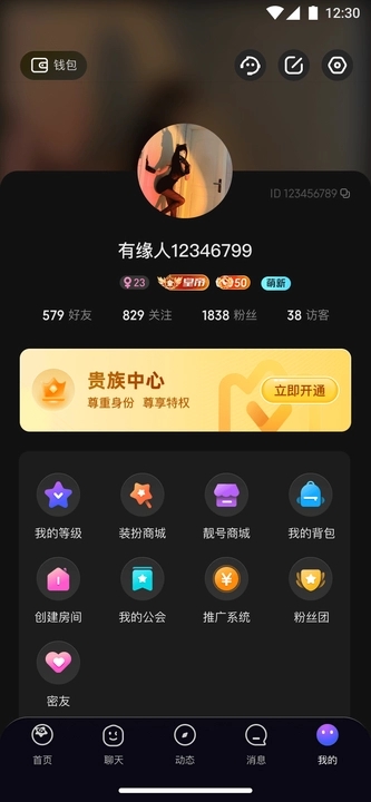 可可星球app