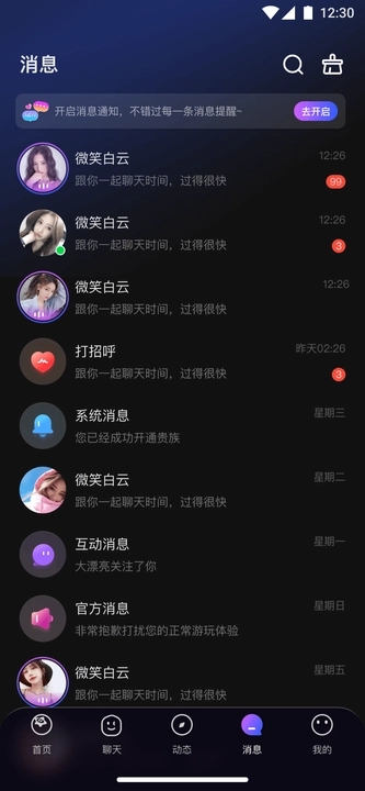 可可星球app