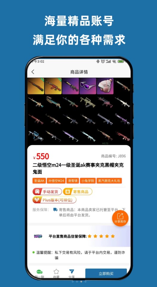 Xianyoubox app