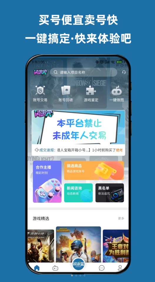 Xianyoubox app