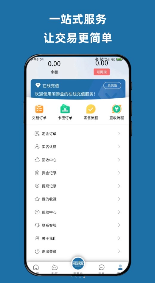 Xianyoubox app