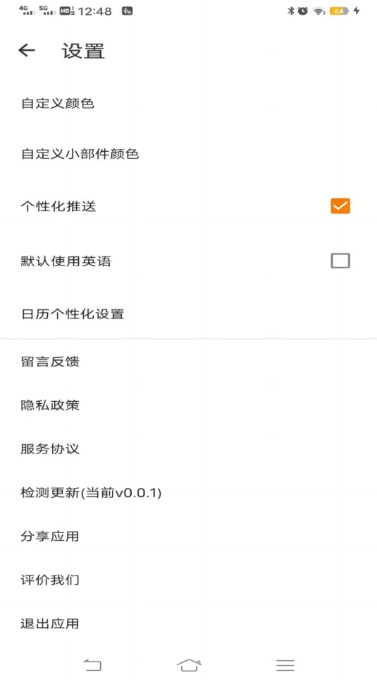 网络鸟日历天气app