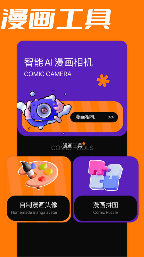 Aiyue comic board app