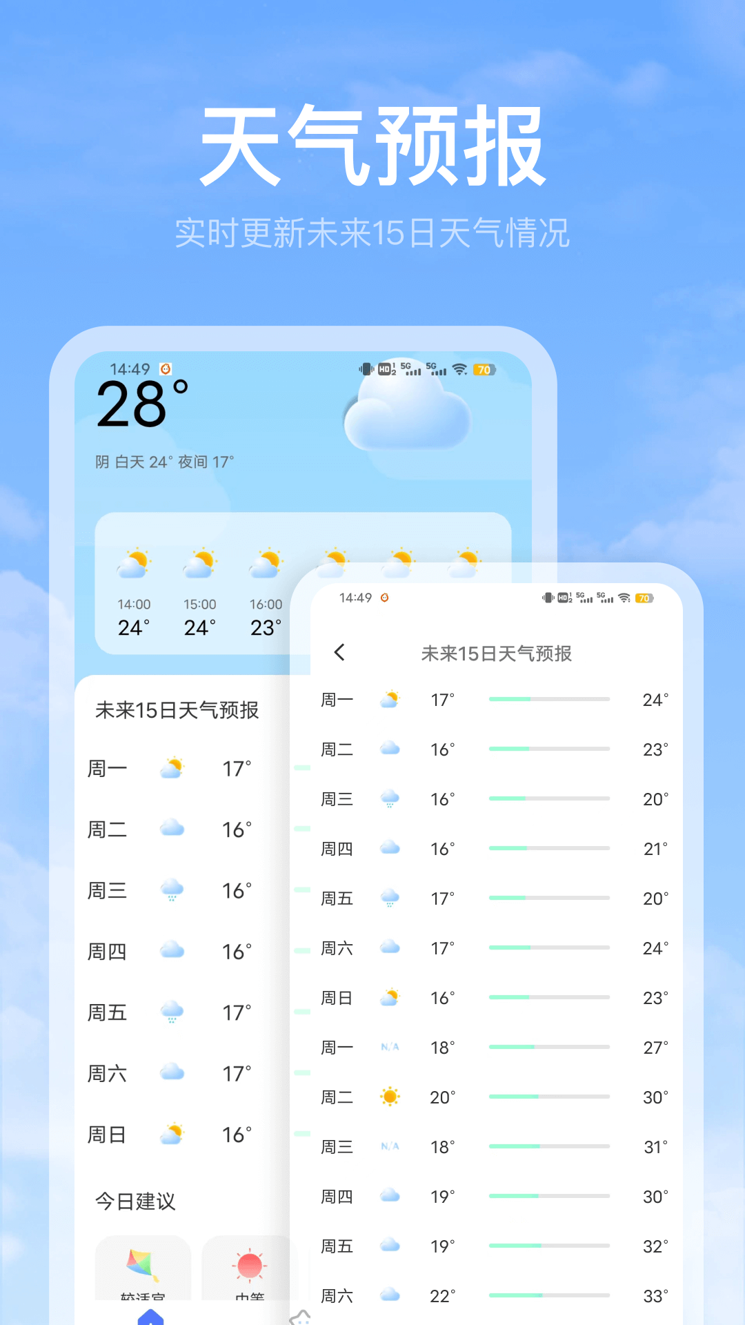 연감 기상 레이더 앱