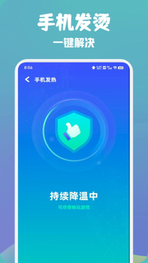 萬能wifi快速連軟體