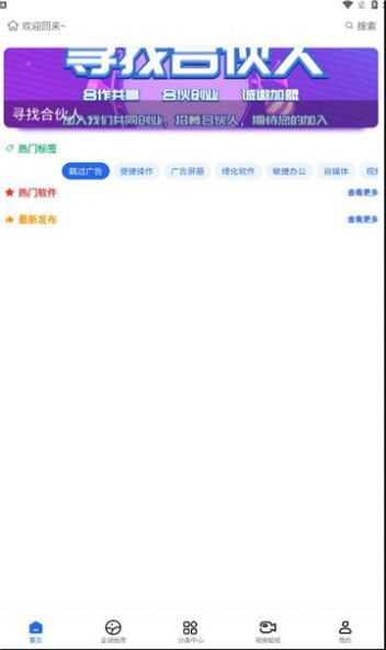 تطبيق مكتبة برامج Qingyu